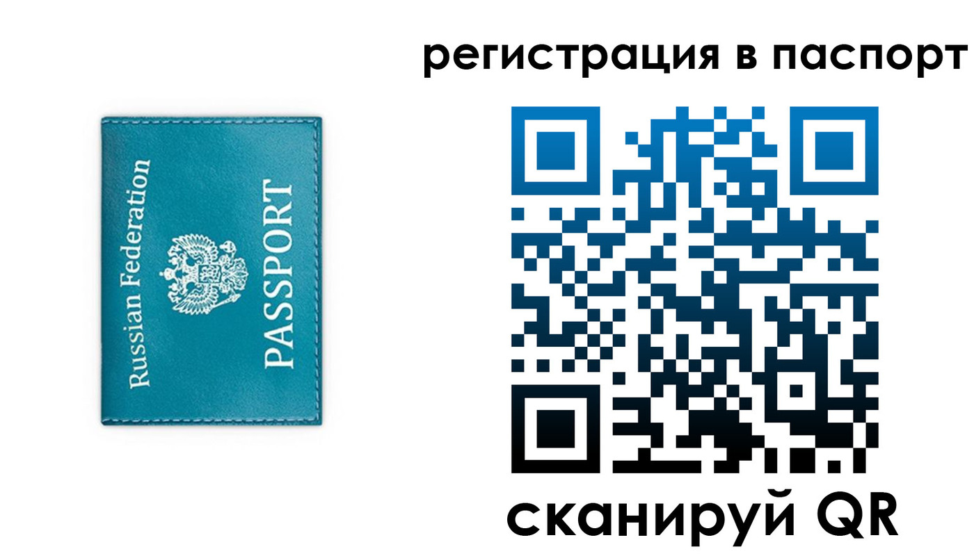 временная регистрация госуслуги в Волгодонске
